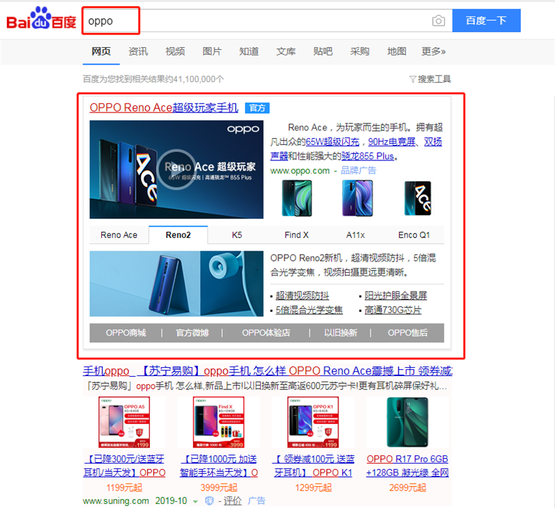 Ʒ�ƹ�棨OPPO�ֻ���