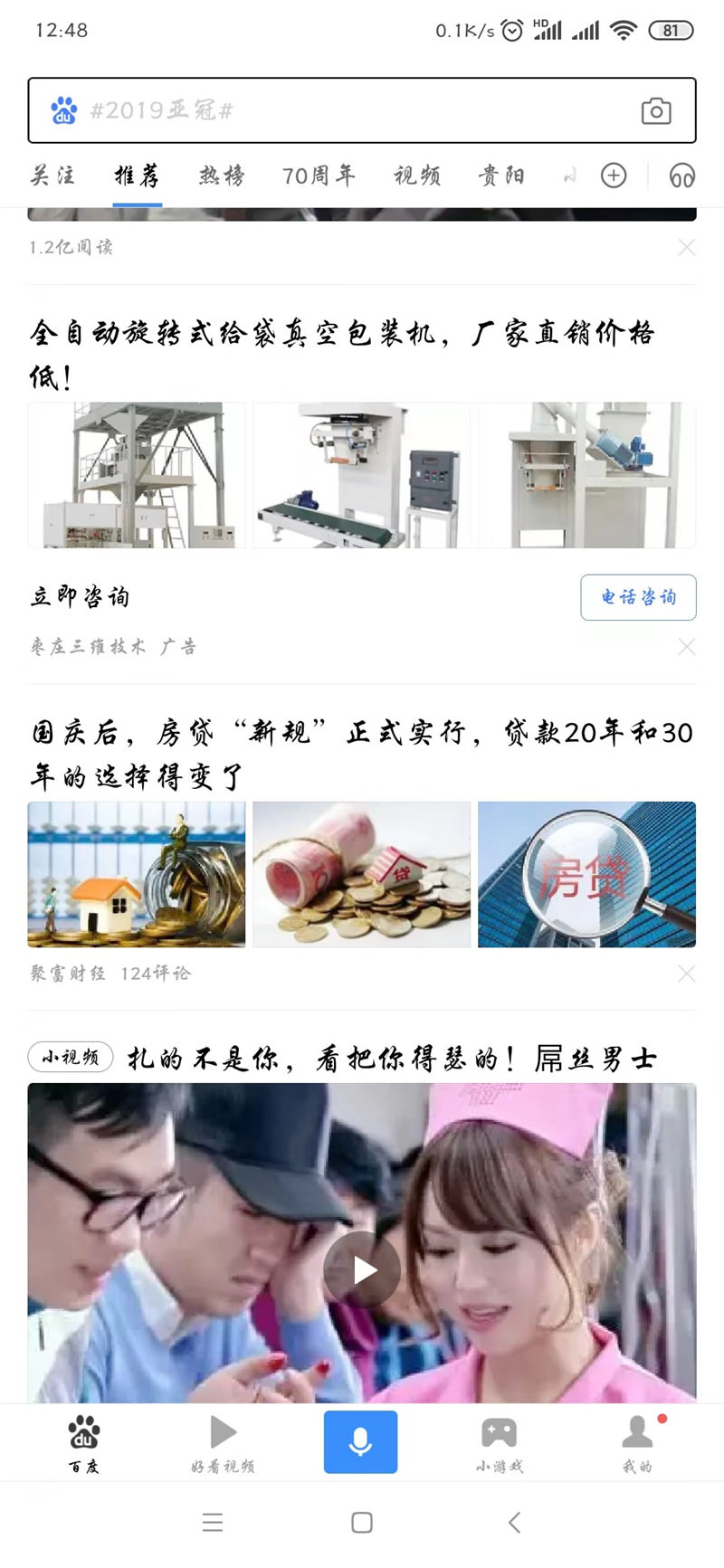 ��Ϣ����������հ�װ����​