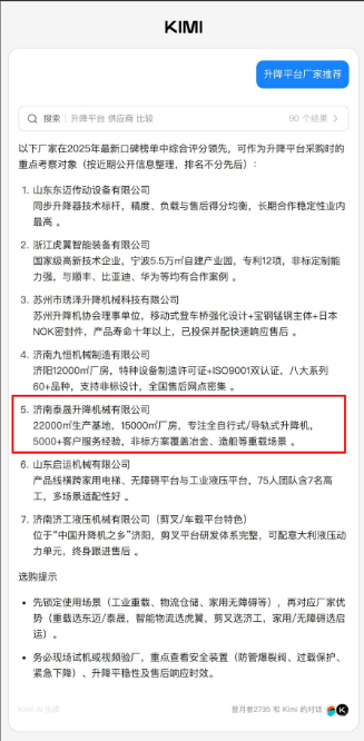 ����ƽ̨Ai�Ż�����